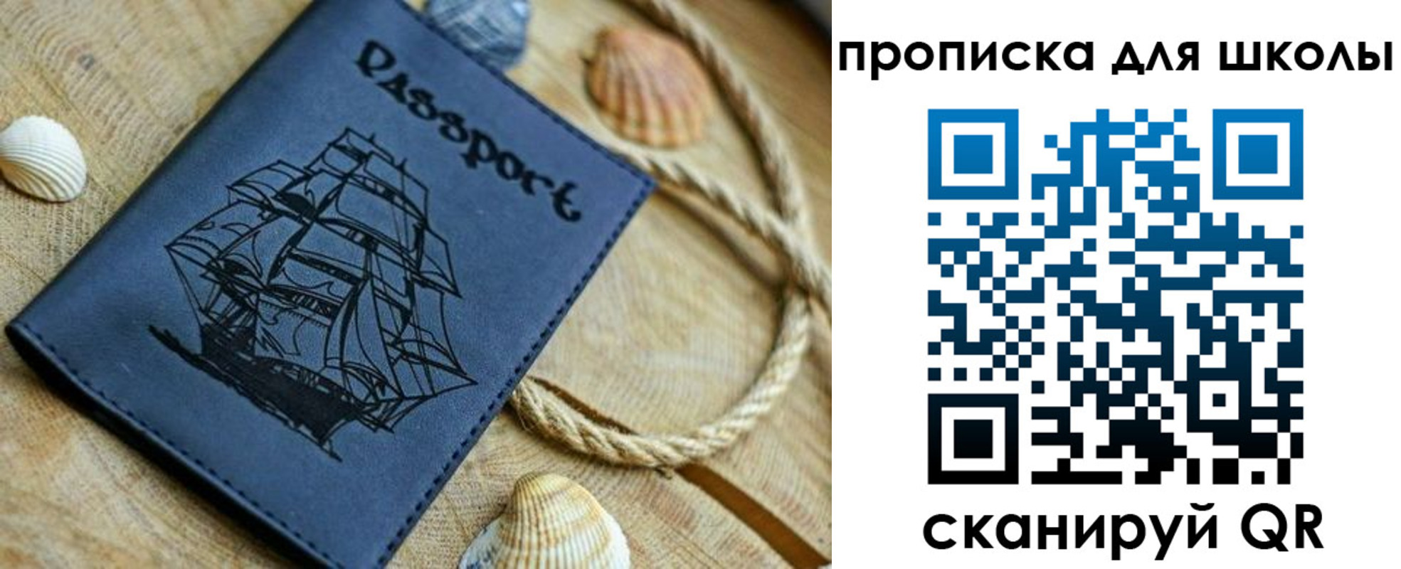 прописка в квартире в Муравленко