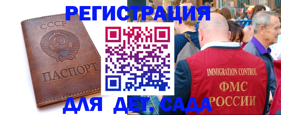 прописка в квартире в Муравленко